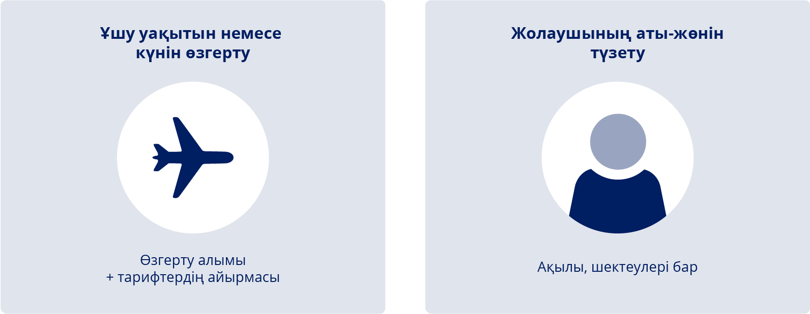 Брондауды өзгерту